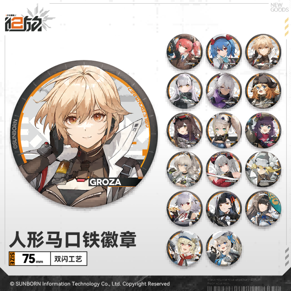 소녀전선 2 망명 공식 정품 굿즈 캐릭터 캔 뱃지