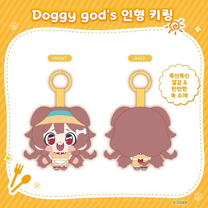 Hololive — Inugami Korone Birthday 2026 Doggy god's Plush Keychain