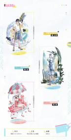Link Click: Pool Party Series Acrylic Stand - Cheng Xiaoshi, You Jin & Xiao Lin