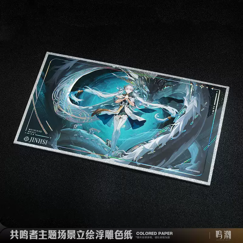 WuWa Official Wuthering Waves Resonator Theme - Scene Embossed Artboard Set