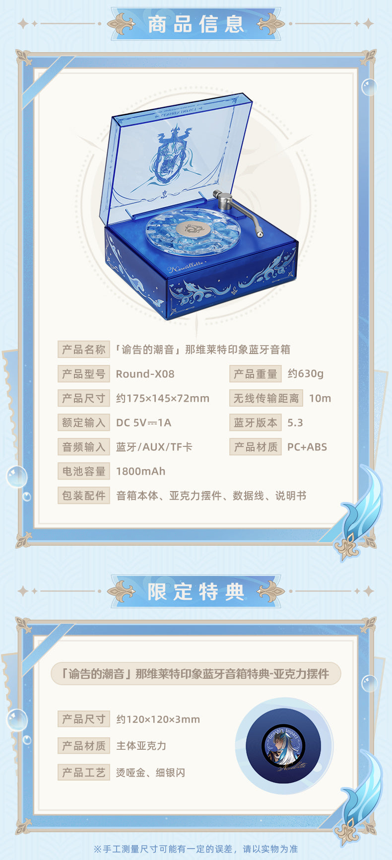 Genshin Impact: Neuvillette Waves of Prophecy Series Bluetooth Speaker