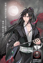 Mo Dao Zu Shi: Wei Wuxian Primaniacs Fragrance Perfume - 30ml