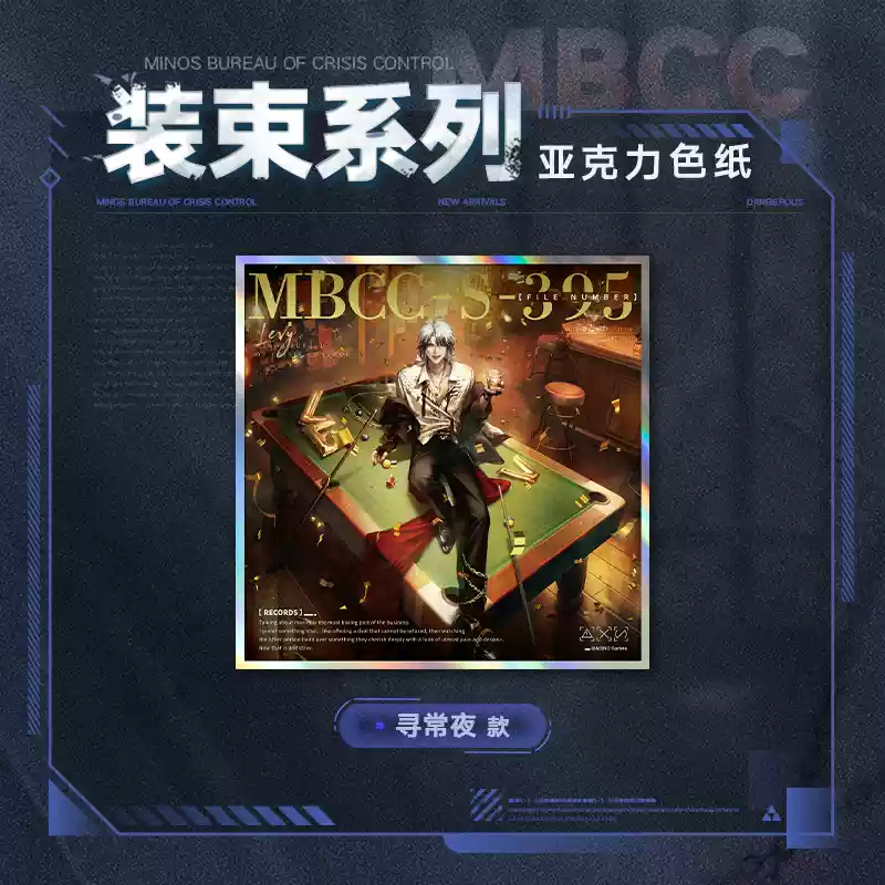 Path to Nowhere Official Merchandise - Character Skin Color Paper (Levy, Angel, Duruo, Nacha, Oak Casket)