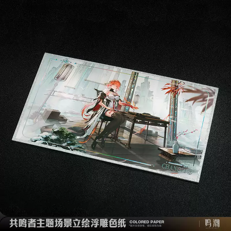 WuWa Official Wuthering Waves Resonator Theme - Scene Embossed Artboard Set