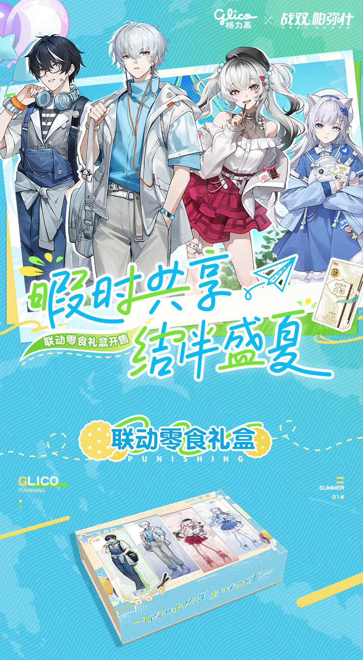 Punishing: Gray Raven x Glico Collaboration Gift Box - Summer Snack & Merch Set