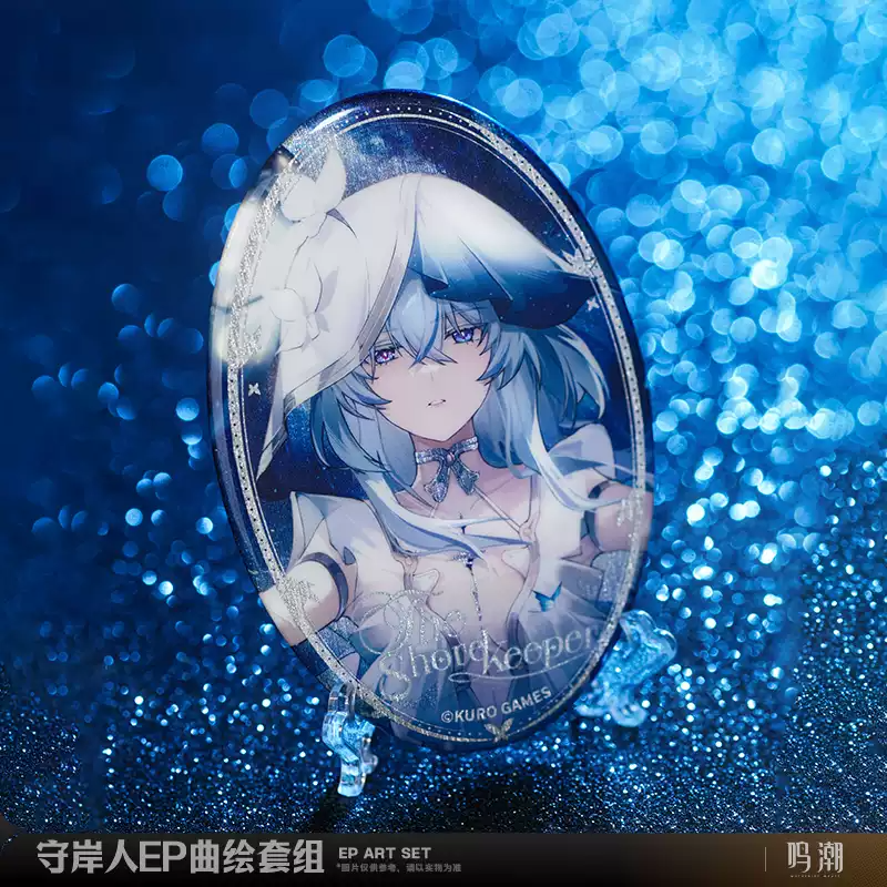 WuWa Official Wuthering Waves The Shorekeeper - Wuthering Waves Resonator Theme - Shorekeeper EP Art Set