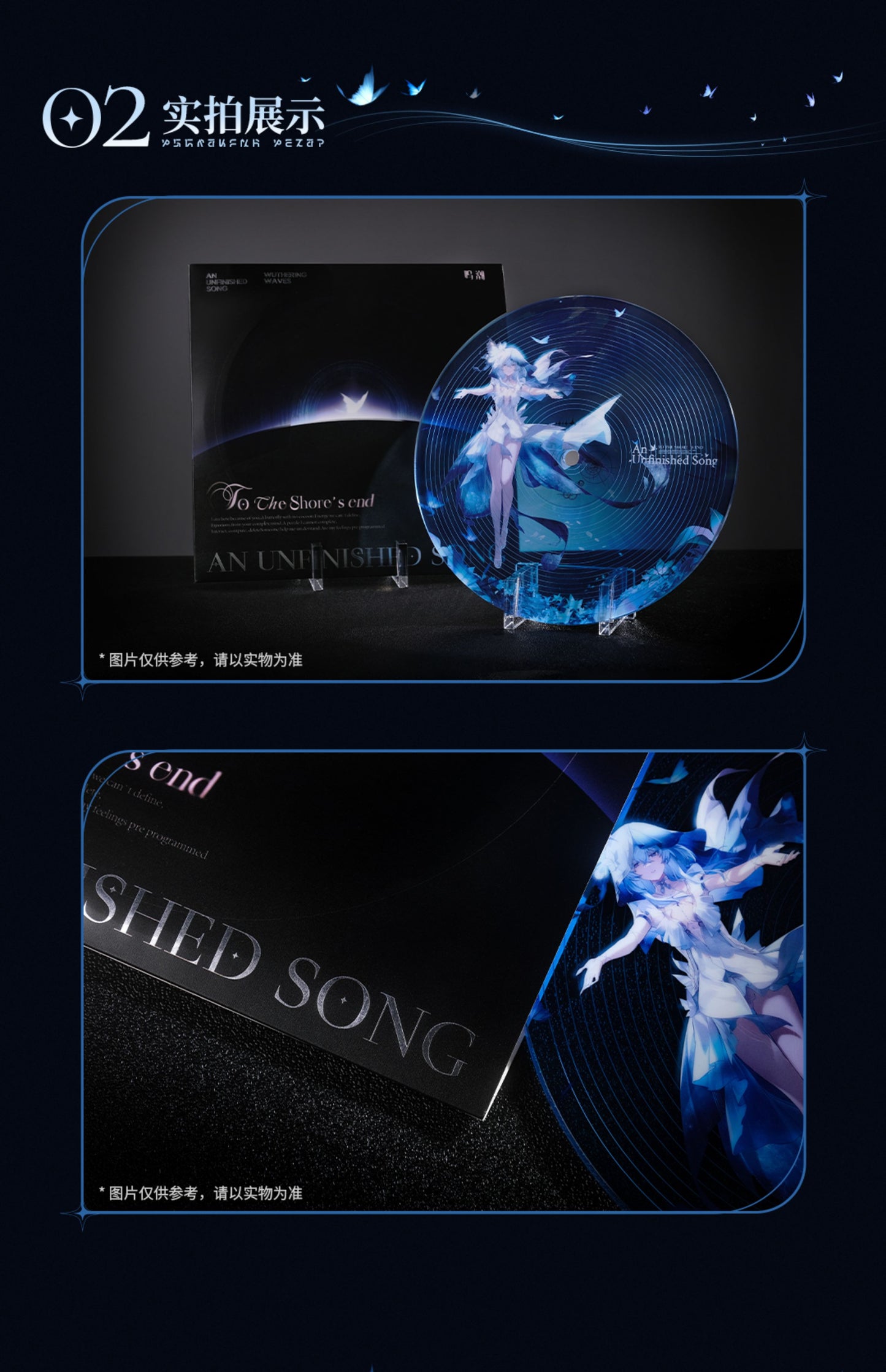 WuWa Official Wuthering Waves The Shorekeeper - "To the Shore's End: An Unfinished Song" Acrylic Display Stand