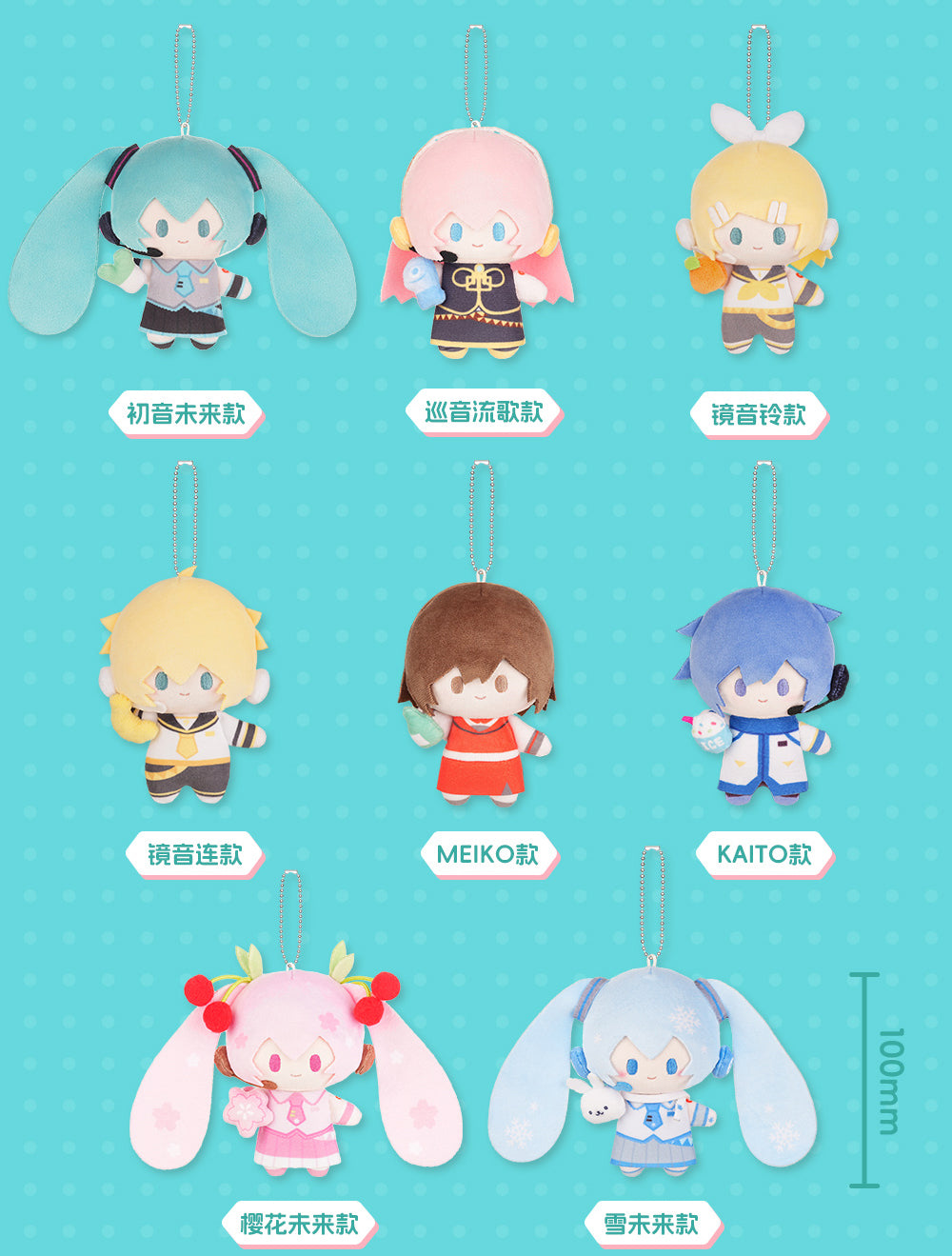 Hatsune Miku: Snow Miku Mini Q Plush Keychain - Winter Ver