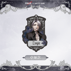 Path to Nowhere: Zoya Leather Keychain - Happy Zoo Collab Vol. 1