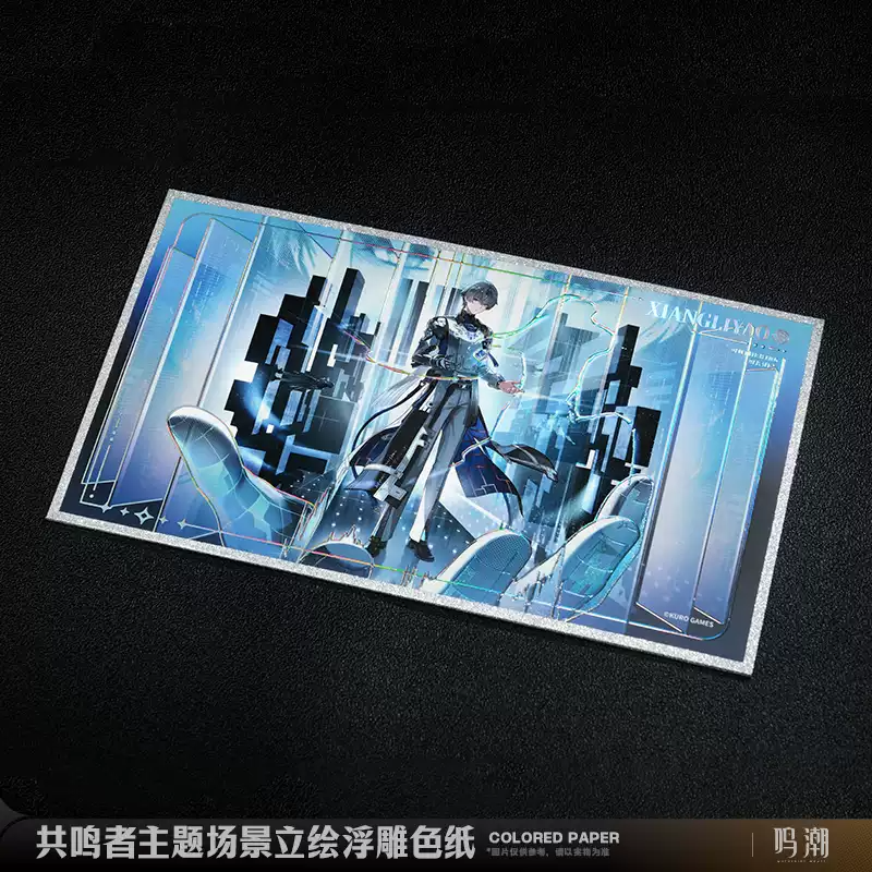 WuWa Official Wuthering Waves Resonator Theme - Scene Embossed Artboard Set