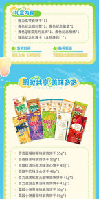 Punishing: Gray Raven x Glico Collaboration Gift Box - Summer Snack & Merch Set