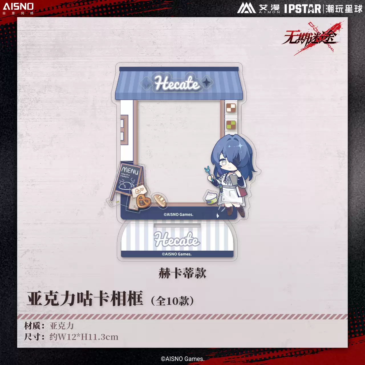 Path to Nowhere × IPSTAR Cafe Collaboration Official Glitter Quicksand Acrylic Photo Card Frame Stand