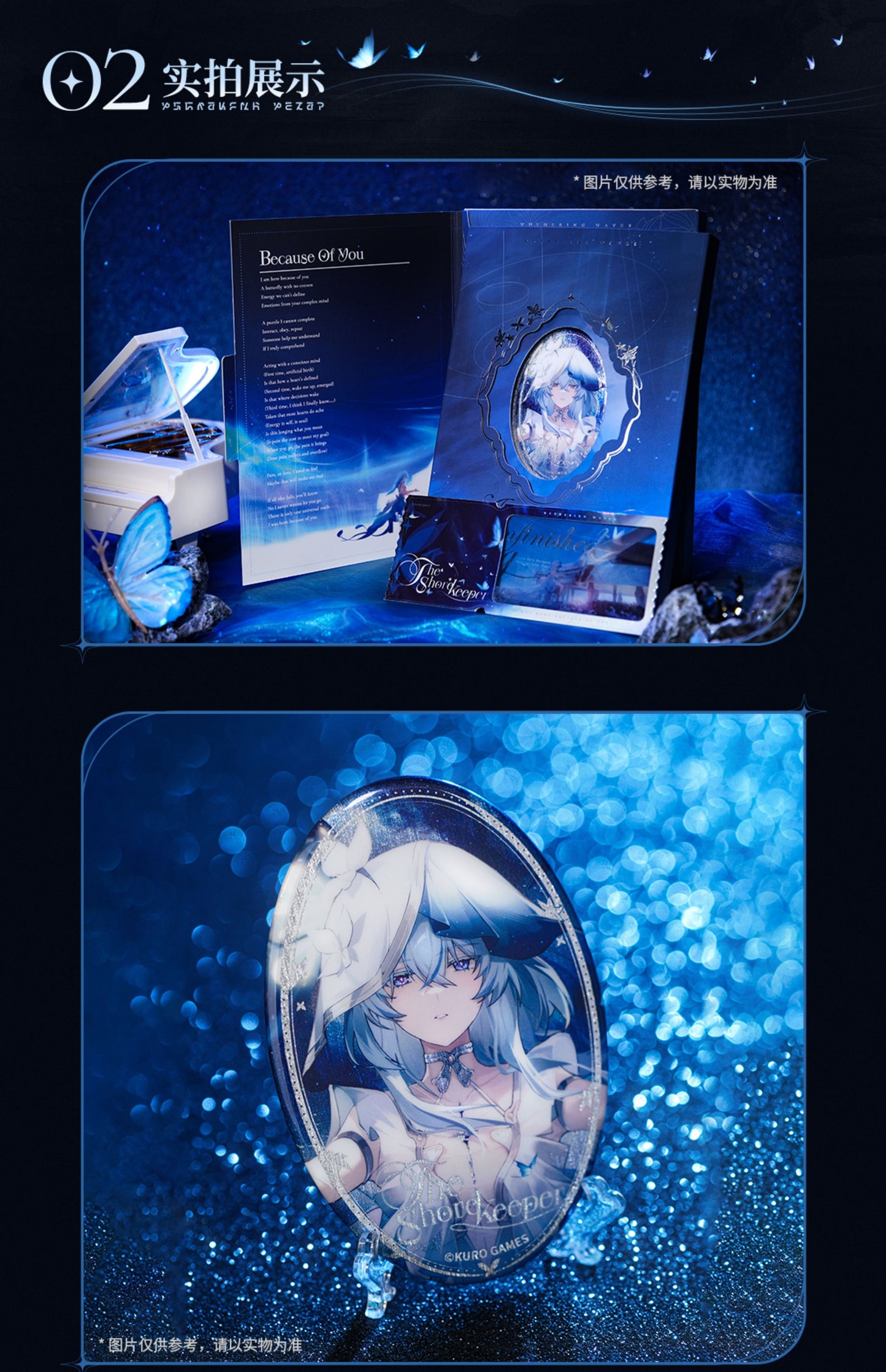 WuWa Official Wuthering Waves The Shorekeeper - Wuthering Waves Resonator Theme - Shorekeeper EP Art Set