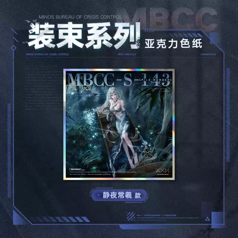 Path to Nowhere Official Merchandise - Character Skin Color Paper (Levy, Angel, Duruo, Nacha, Oak Casket)