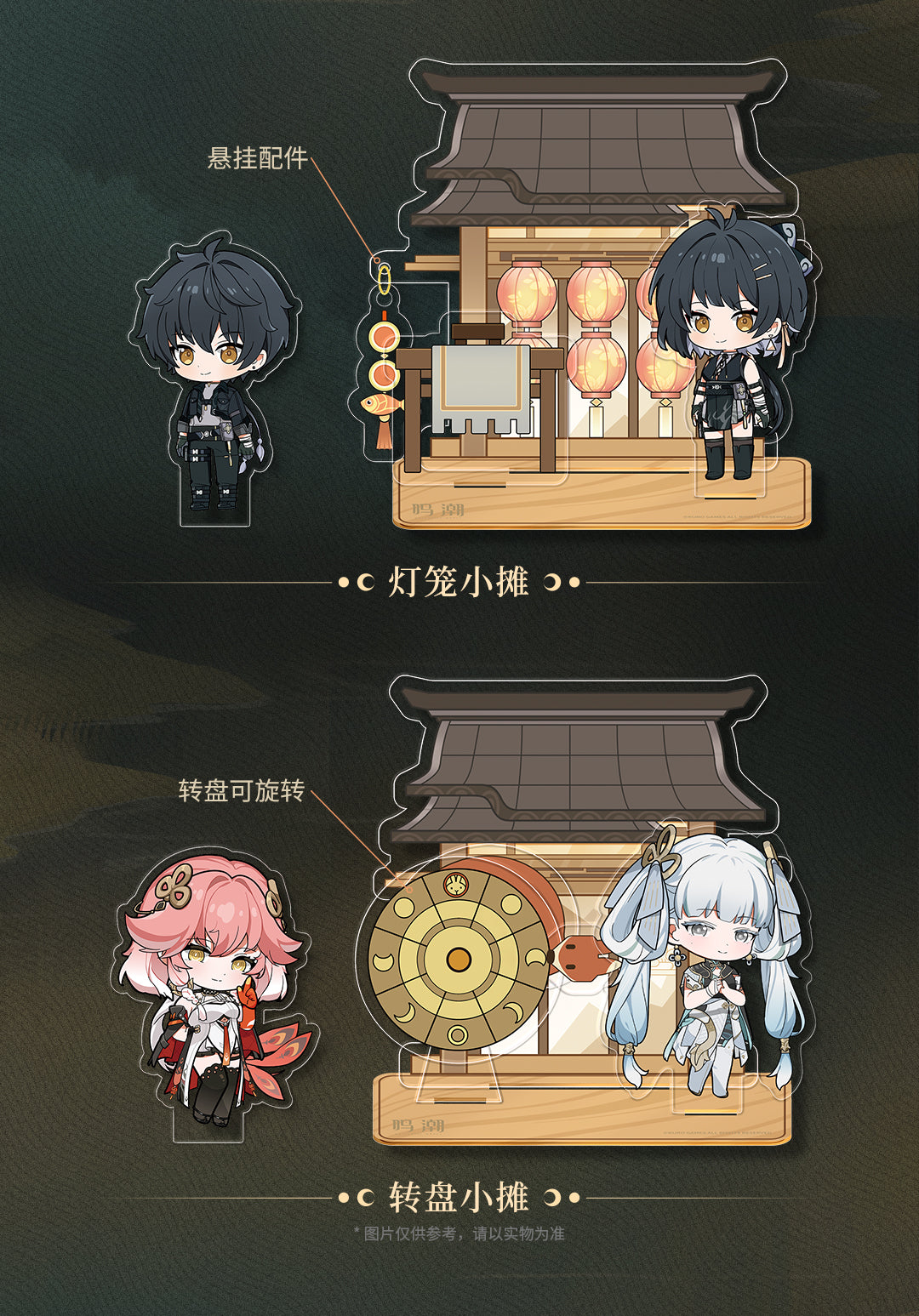 WuWa Official Wuthering Waves Mid-Autumn Festival Scene Standee Set - Wanderers: Jinhsi, Changli, and Xiangliyao Zhezhi