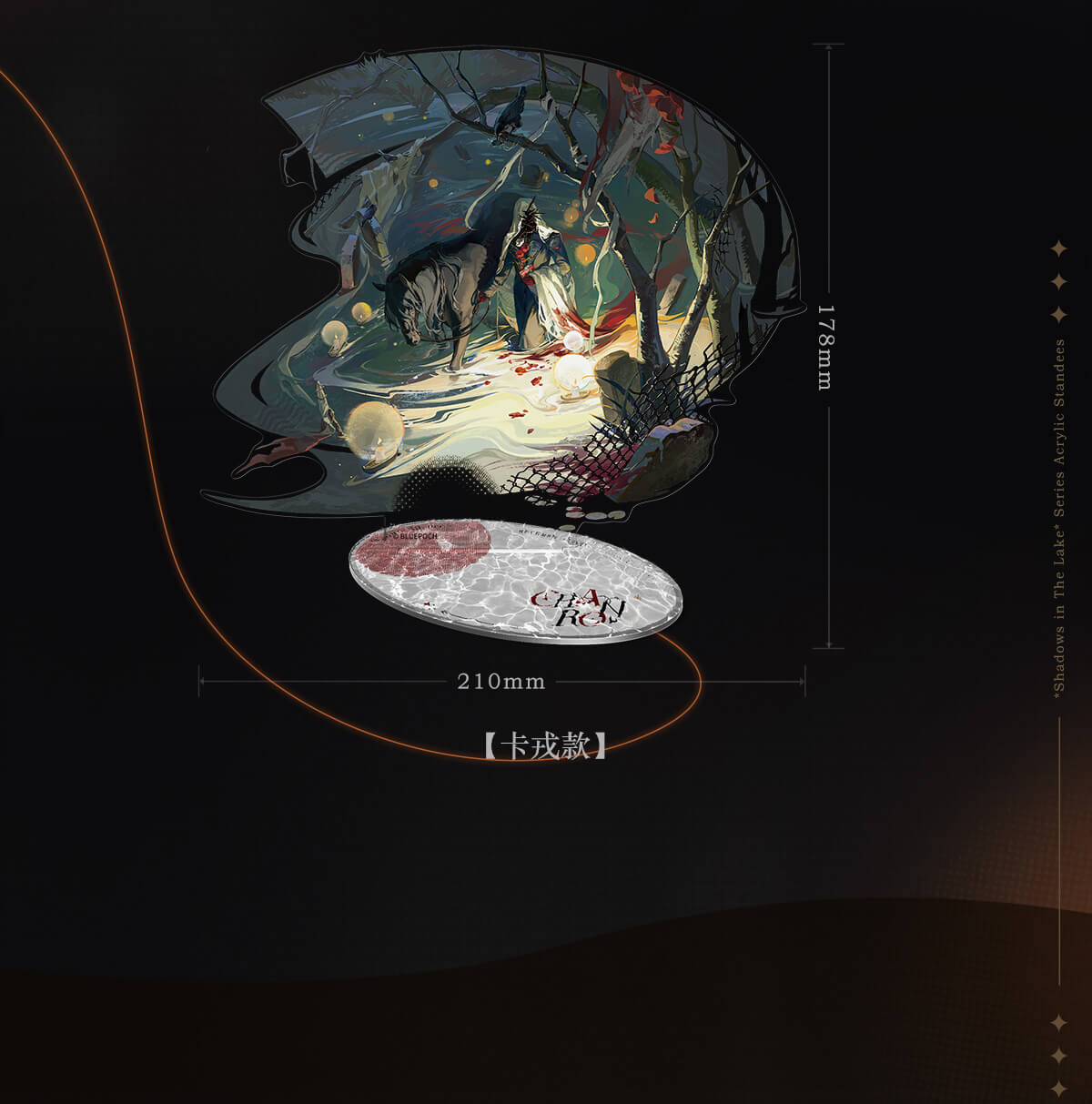 Reverse: 1999: Sentinel Acrylic Stand - Insight II Ver
