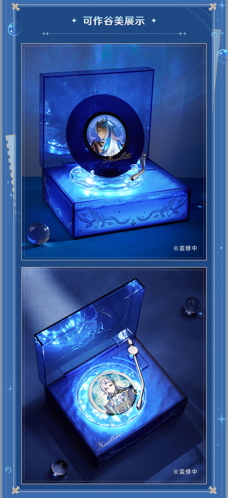 Genshin Impact: Neuvillette Waves of Prophecy Series Bluetooth Speaker
