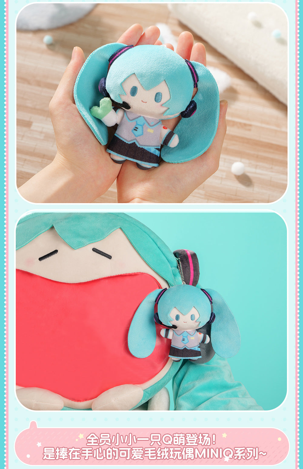 Hatsune Miku: Megurine Luka miniQ Plush Keychain - Chibi Ver