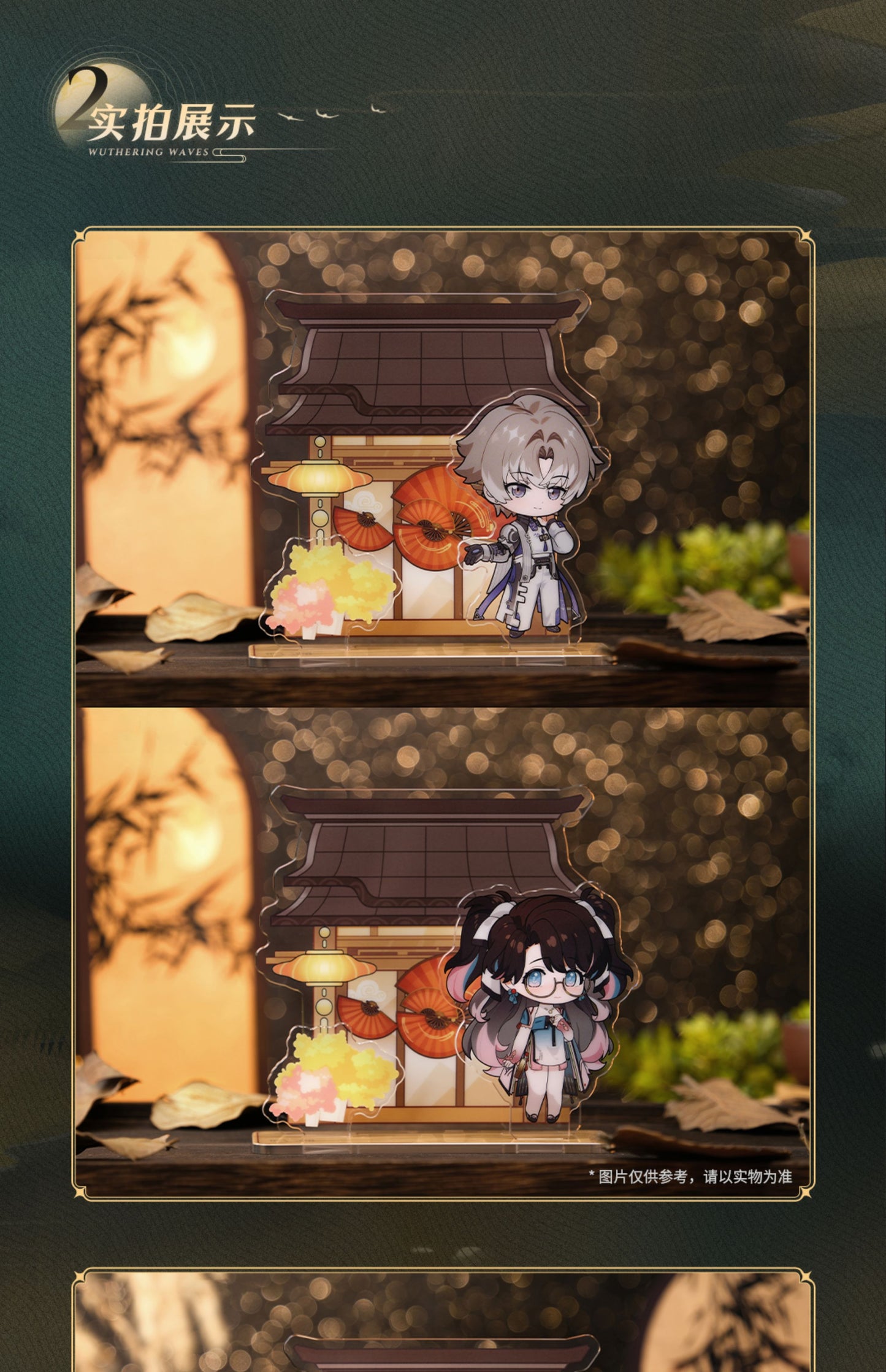 WuWa Official Wuthering Waves Mid-Autumn Festival Scene Standee Set - Wanderers: Jinhsi, Changli, and Xiangliyao Zhezhi