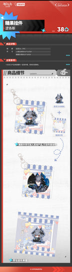 Arknights: Logos, Wiš'adel & Demon King Candy Bag Keyring - 2024 Anniversary