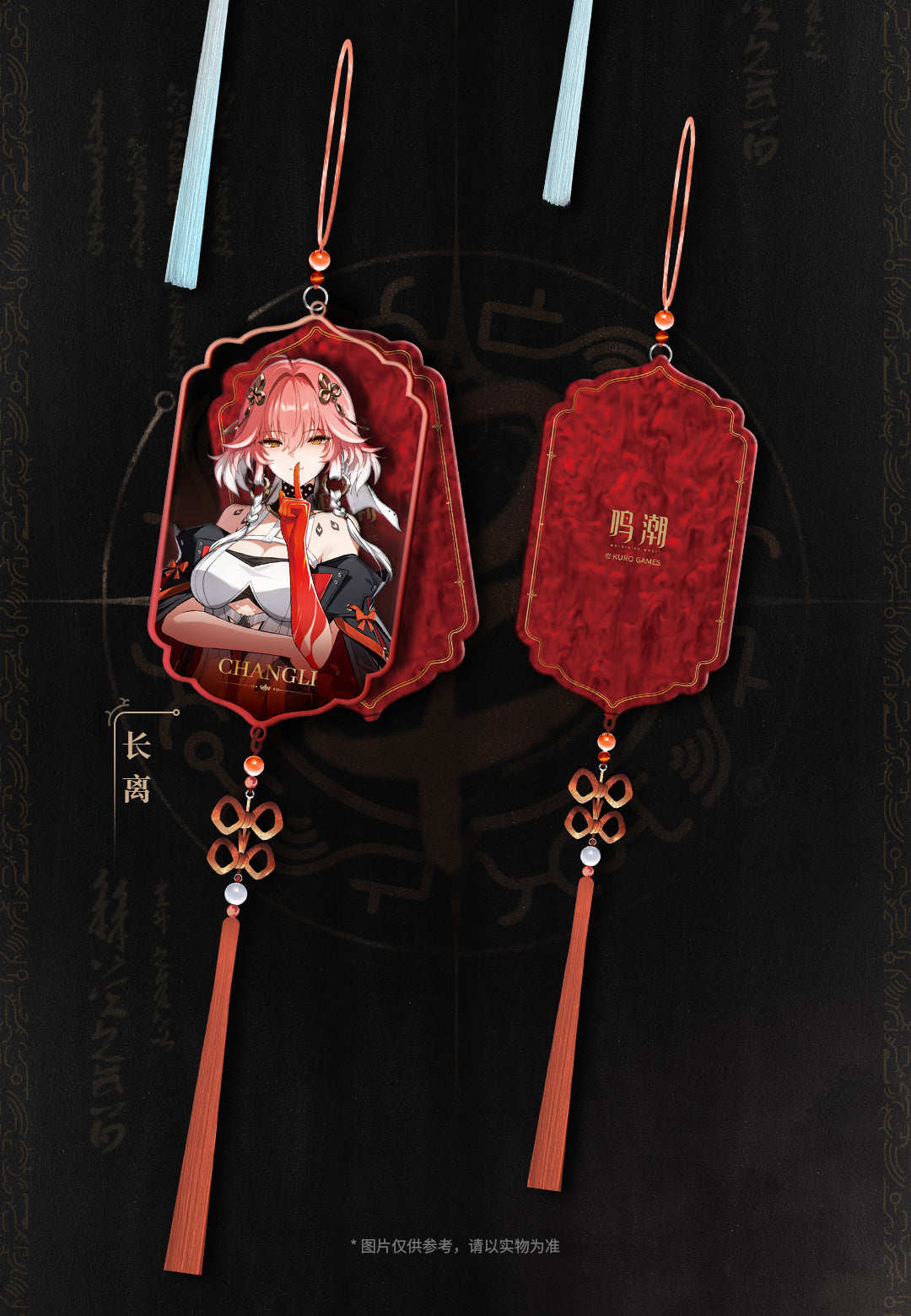 WuWa Official Wuthering Waves Resonator Theme Acrylic Shaped Keychain - Jinhsi & Changli