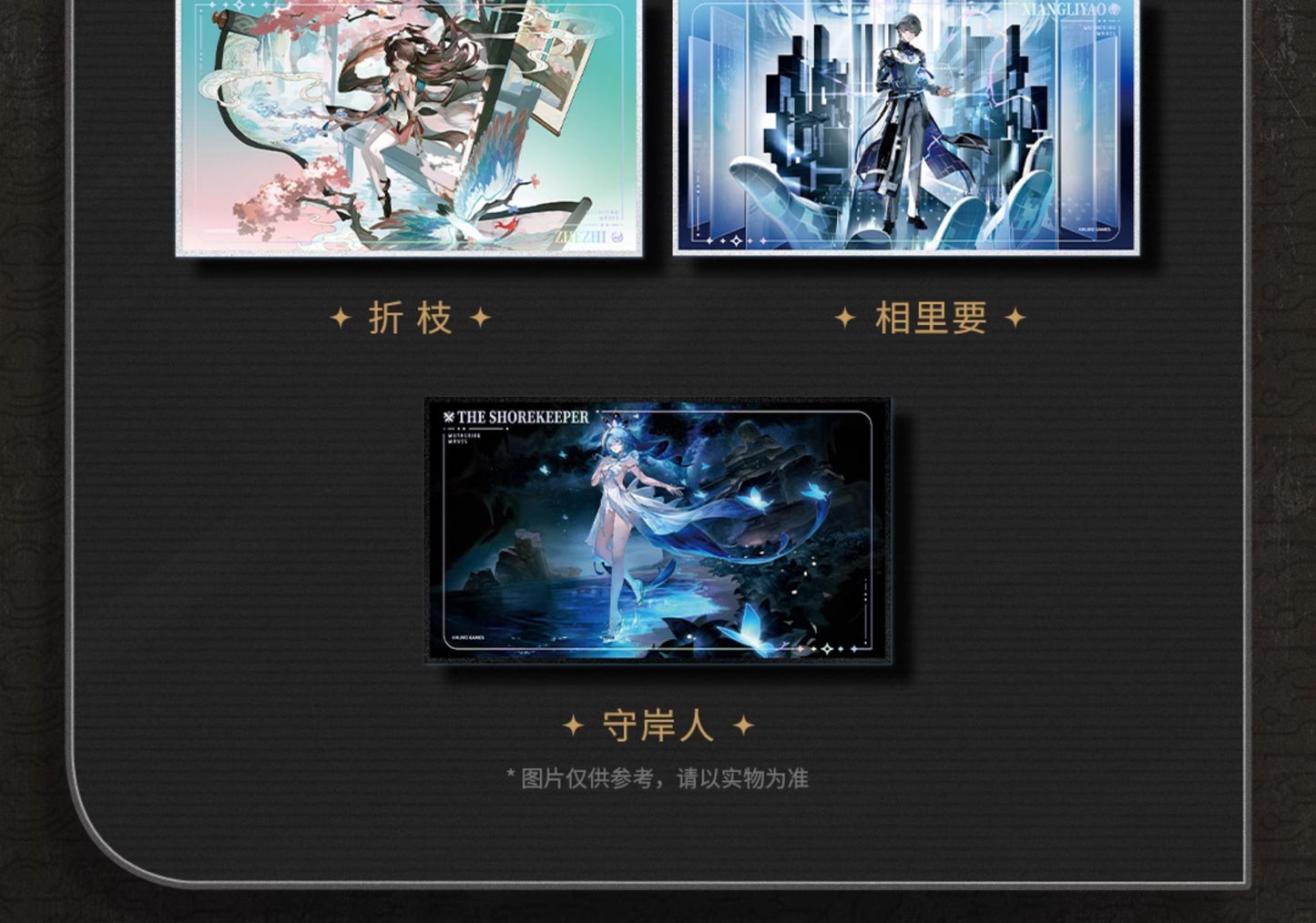 WuWa Official Wuthering Waves Resonator Theme - Scene Embossed Artboard Set