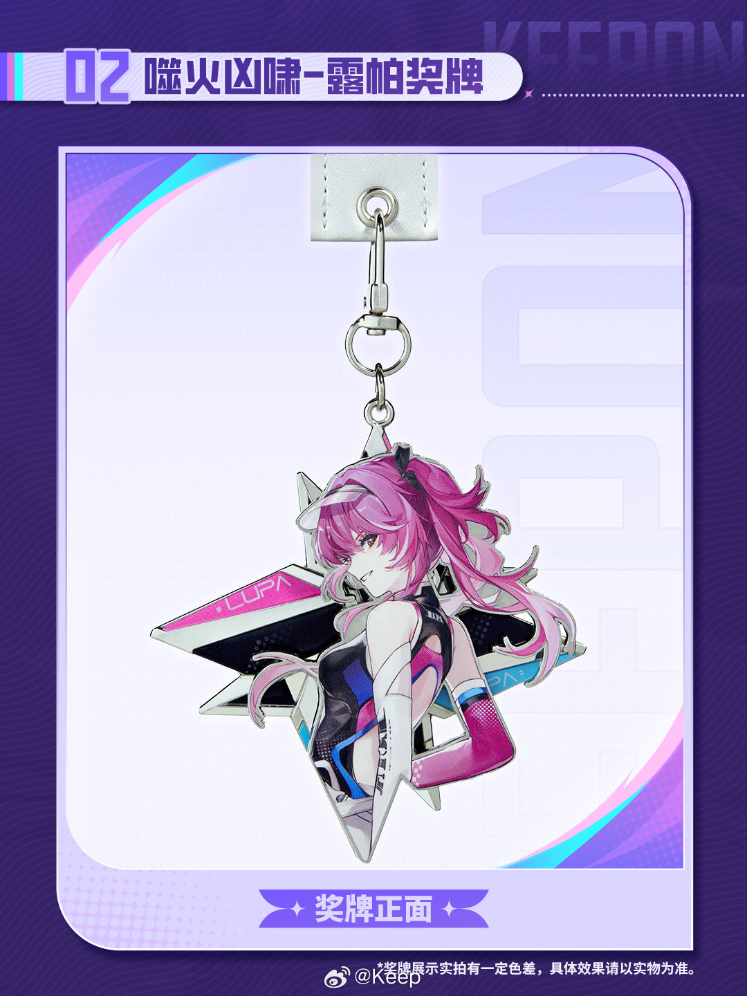 Wuthering Waves: Lupa KEEP Collaboration Commemorative Medal Set