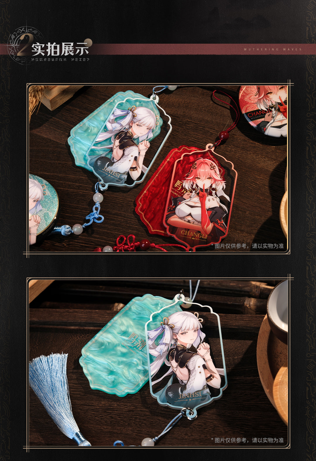 WuWa Official Wuthering Waves Resonator Theme Acrylic Shaped Keychain - Jinhsi & Changli