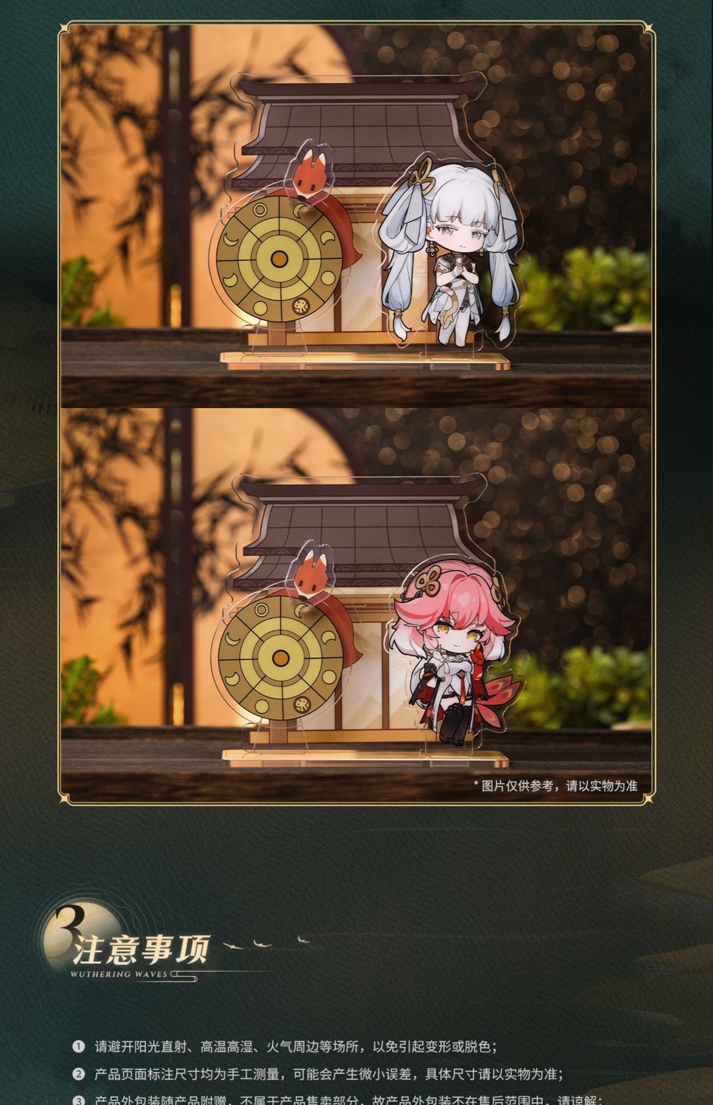 WuWa Official Wuthering Waves Mid-Autumn Festival Scene Standee Set - Wanderers: Jinhsi, Changli, and Xiangliyao Zhezhi