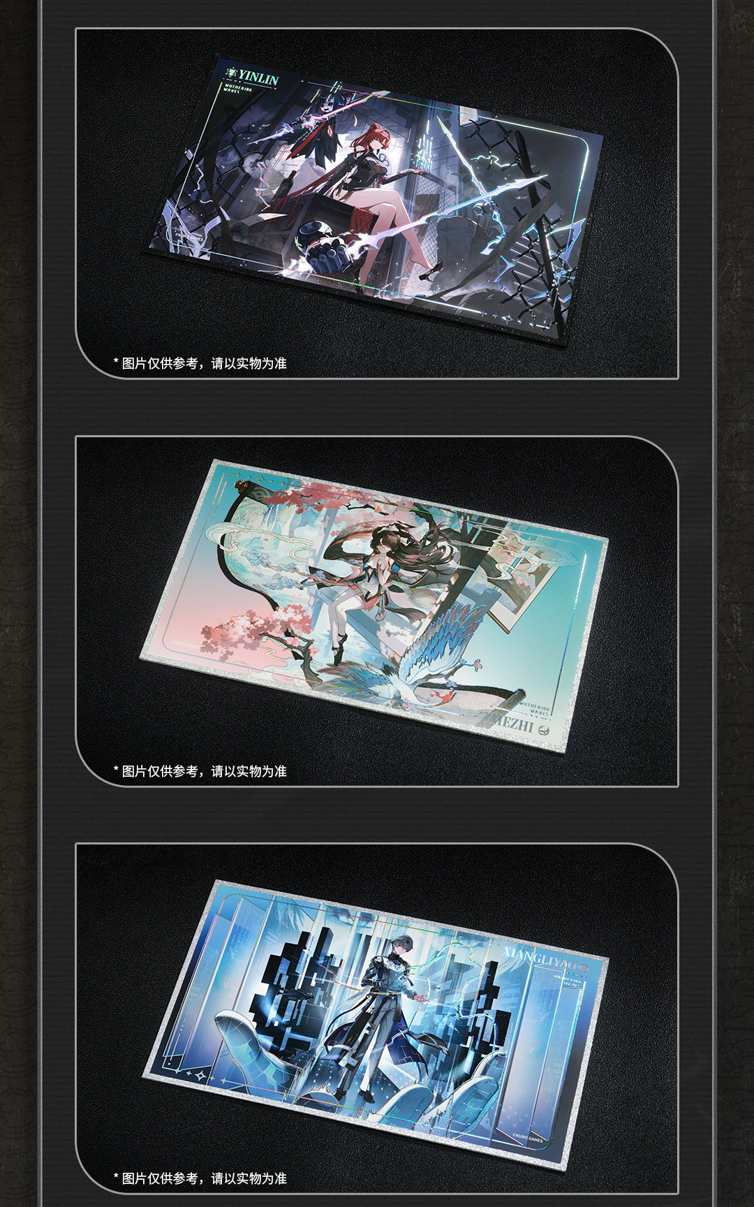 WuWa Official Wuthering Waves Resonator Theme - Scene Embossed Artboard Set