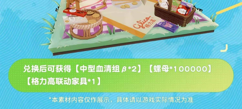 Punishing: Gray Raven x Glico Collaboration Gift Box - Summer Snack & Merch Set
