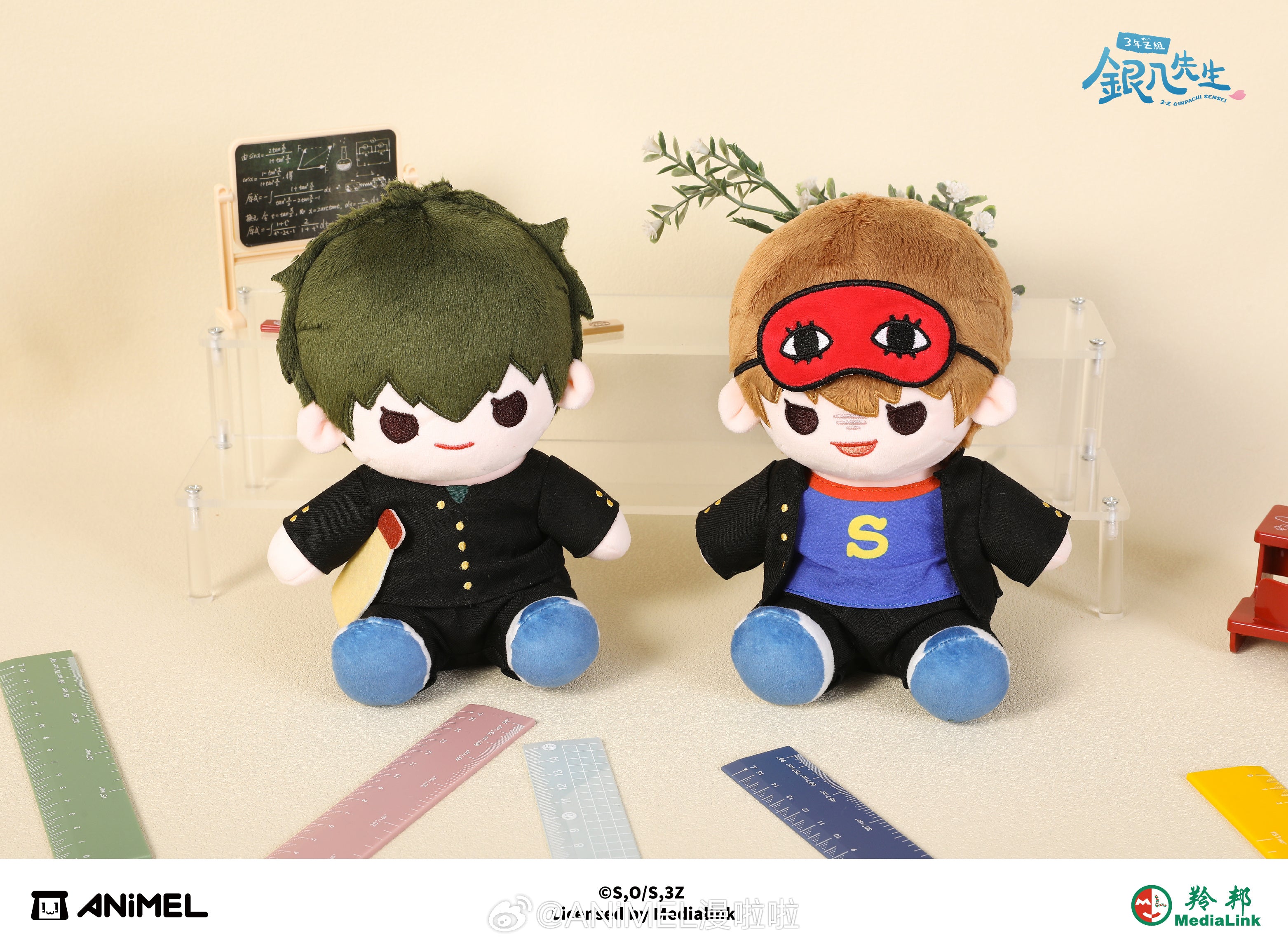 Gintama: Shinpachi Shimura 20cm Sitting Plush - Sanguet Joy City Popup Ver