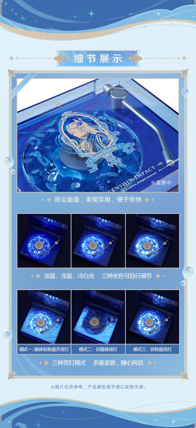Genshin Impact: Neuvillette Waves of Prophecy Series Bluetooth Speaker