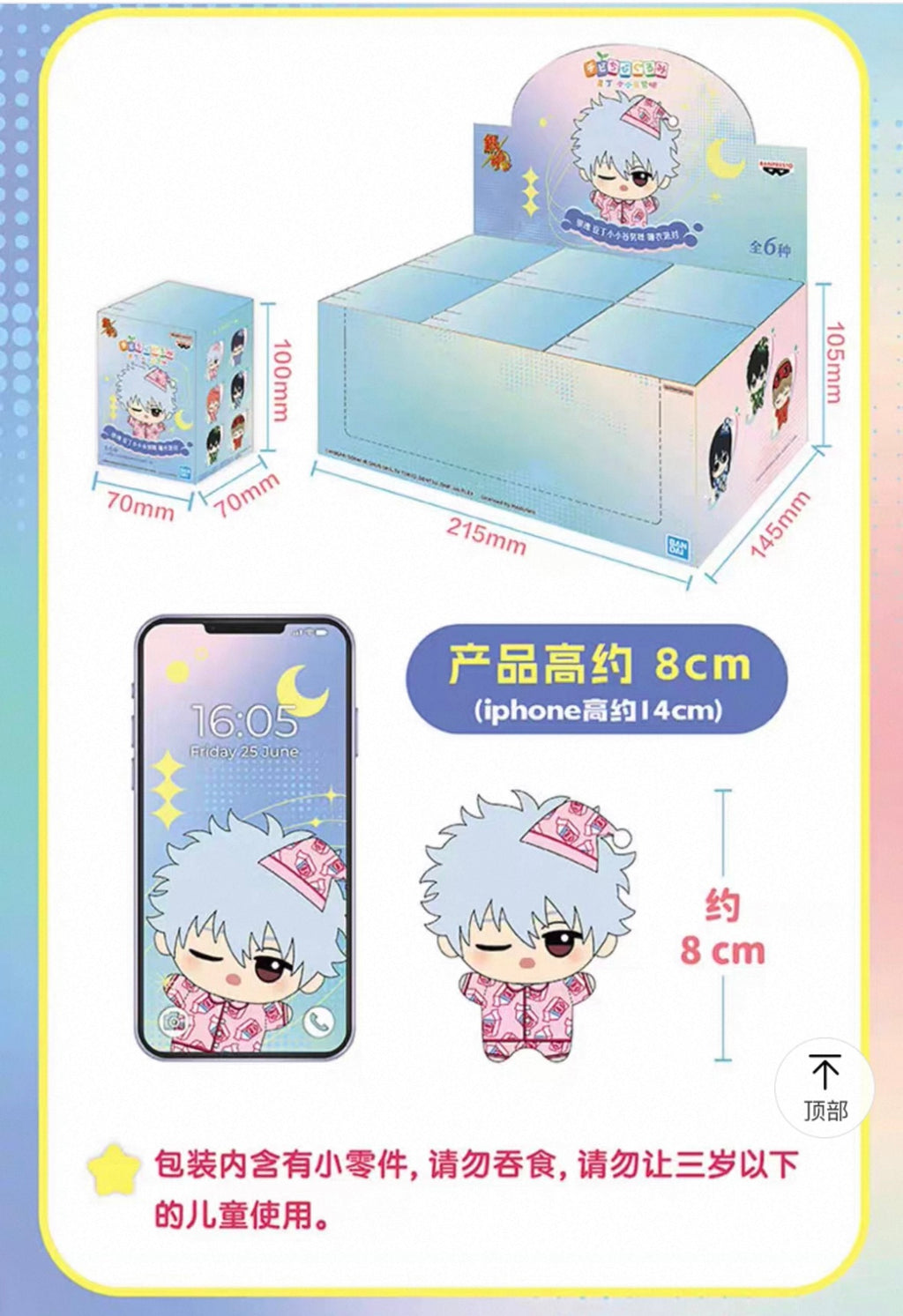 Gintama: Toshiro Hijikata Chibi Chibi Gurumi Plush - Pajama Ver.