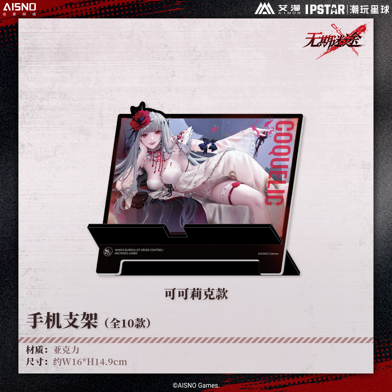 Path to Nowhere × IPSTAR Cafe Collaboration Official Glitter Quicksand Acrylic Phone Stand