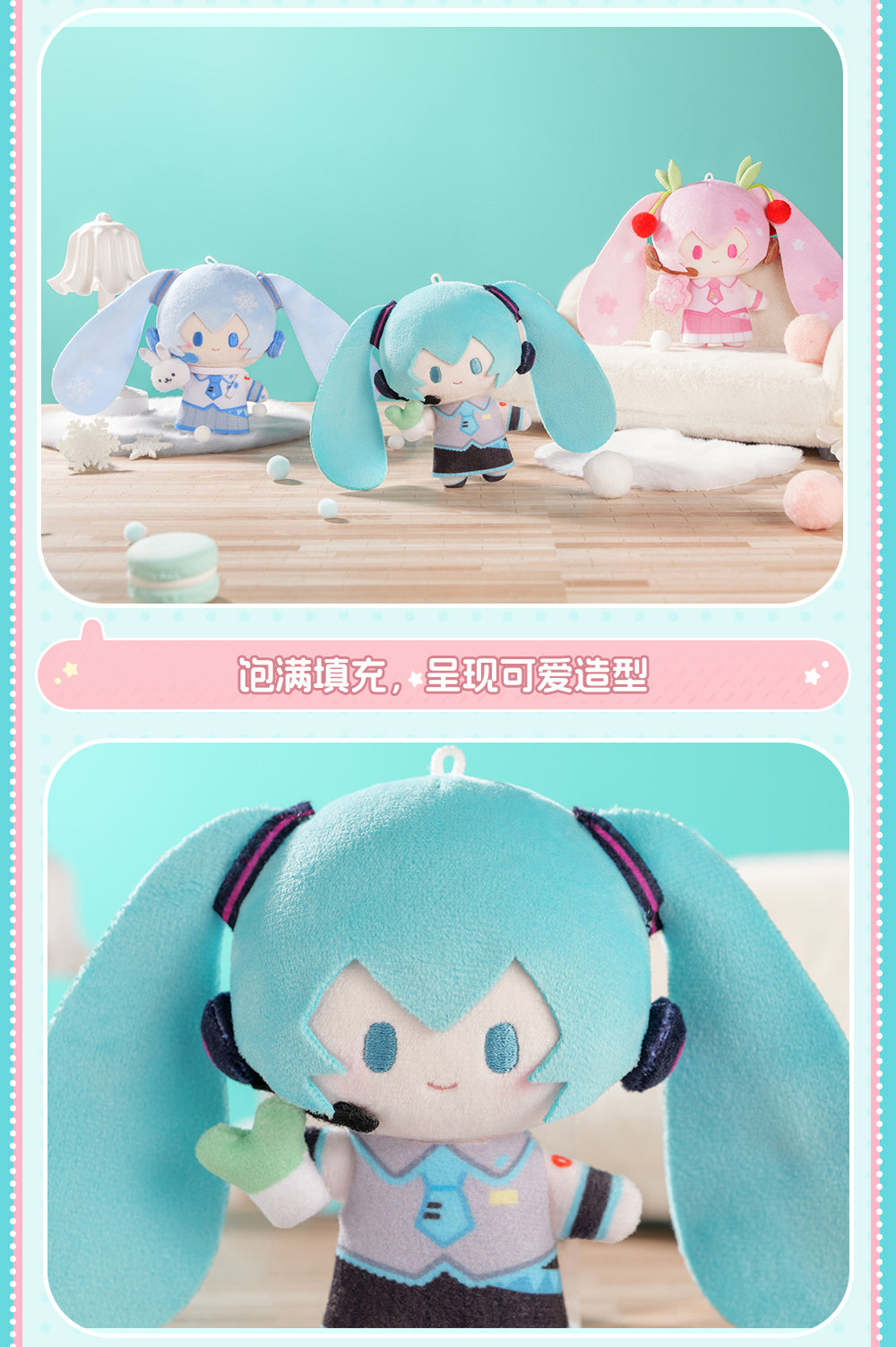 Hatsune Miku: Hatsune Miku miniQ Plush Keychain - Chibi Ver