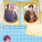 Link Click: Yingdu Arc Photo Card Collection - 1 Box (16 Packs)