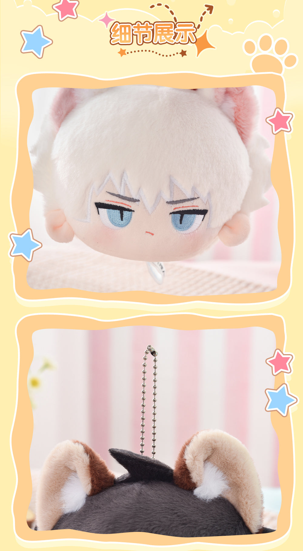 Link Click: PAPA Series Plush Manju Doll - Cheng Xiaoshi, You Jin, & Xiao Lin