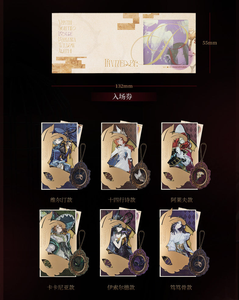 Reverse: 1999 - Sonetto 2nd Anniversary Masquerade Invitation Set [9201]