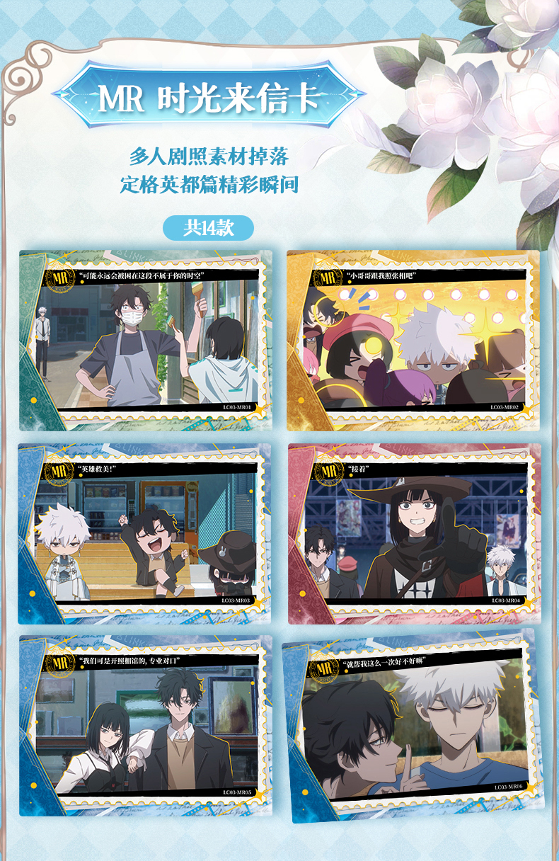 Link Click: Yingdu Arc Photo Card Collection - 1 Box (16 Packs)