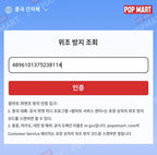 Pop Mart: Labubu The Monsters Highlight Series Plush Keyring - Blind Box