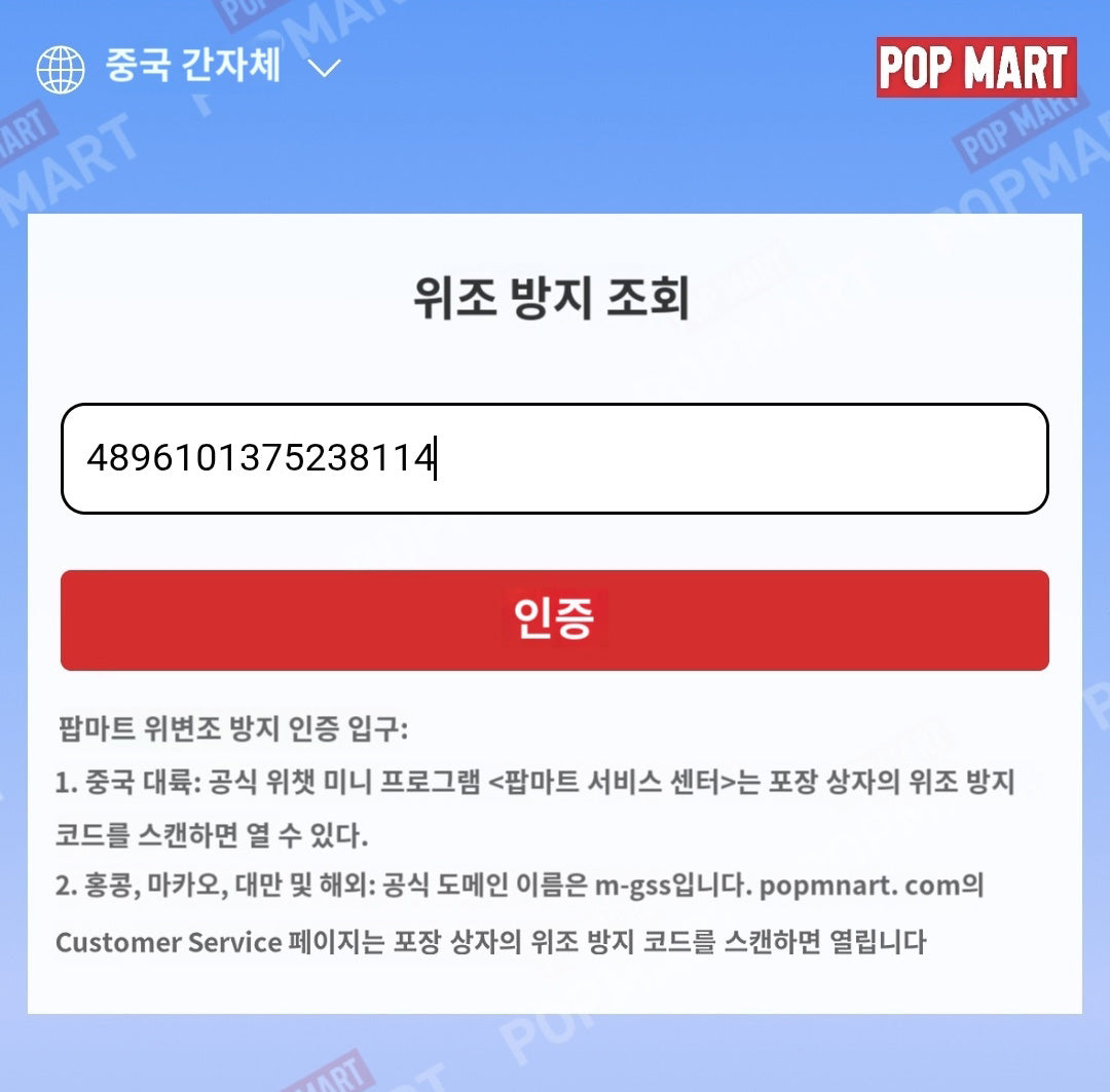 Pop Mart: Labubu Plush Keyring - The Monsters Highlight Series (Love)