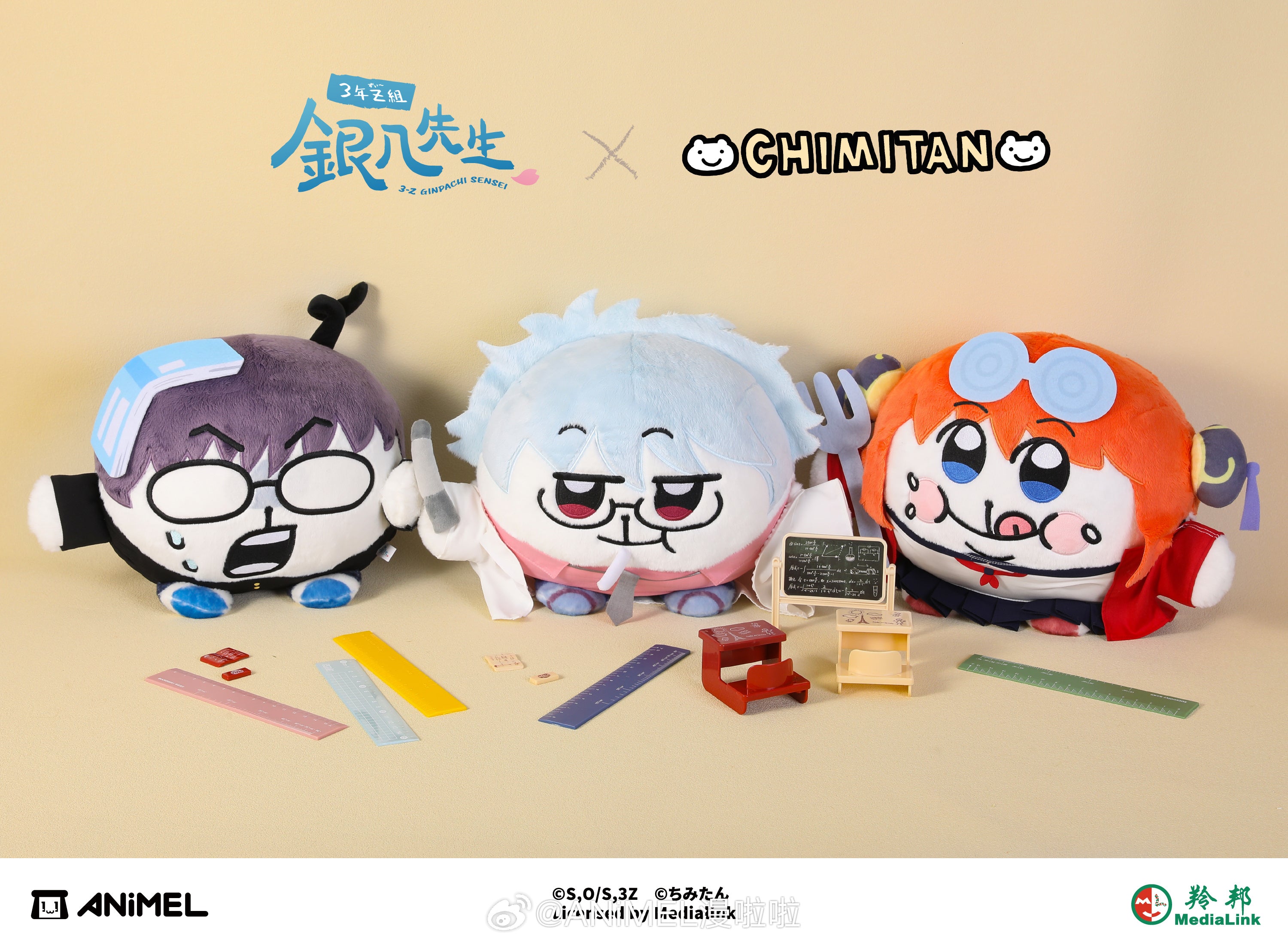 Gintama: Toshiro Hijikata Plush - Sanguet Chimiton Ver. (23cm)
