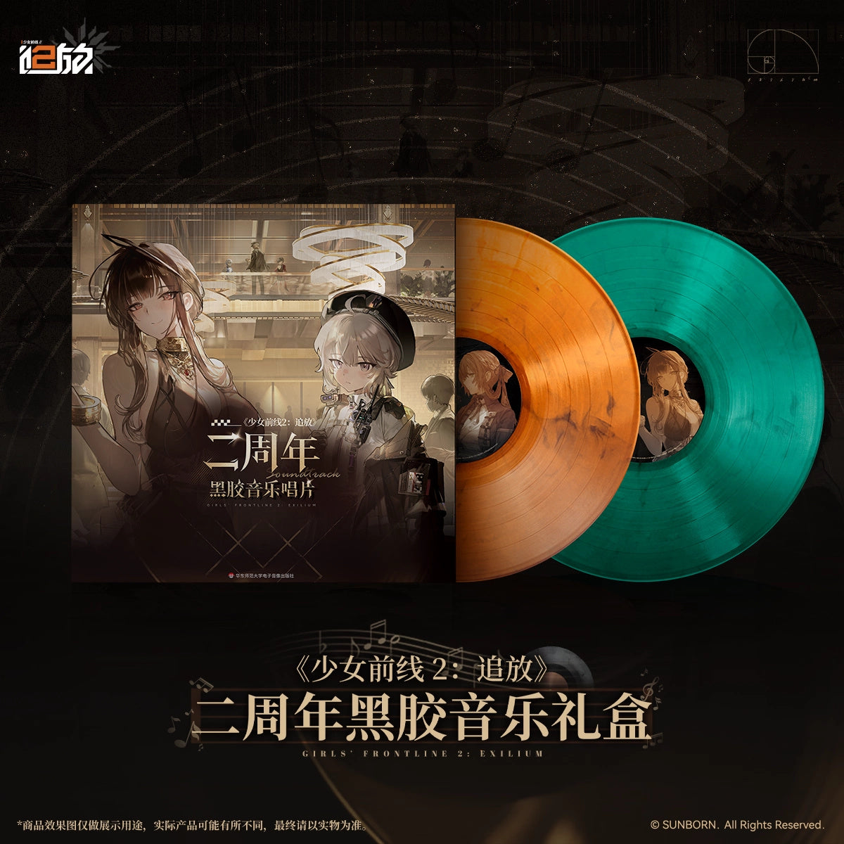 소녀전선2: 망명 공식 정품 굿즈 2주년 LP 음악 박스