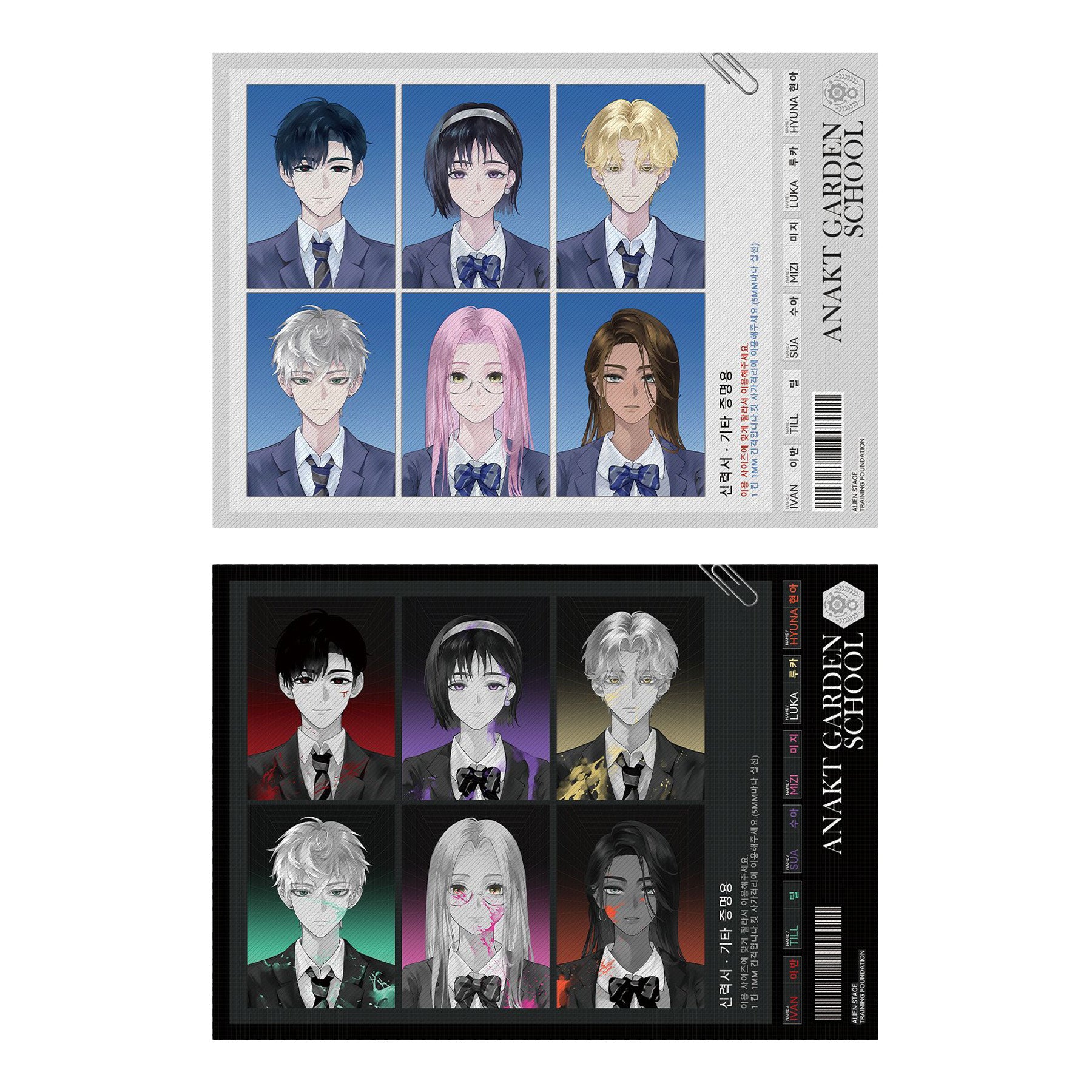 에일리언 스테이지 동인 굿즈 코스믹 아카데미 시리즈 엽서 세트 에이스테