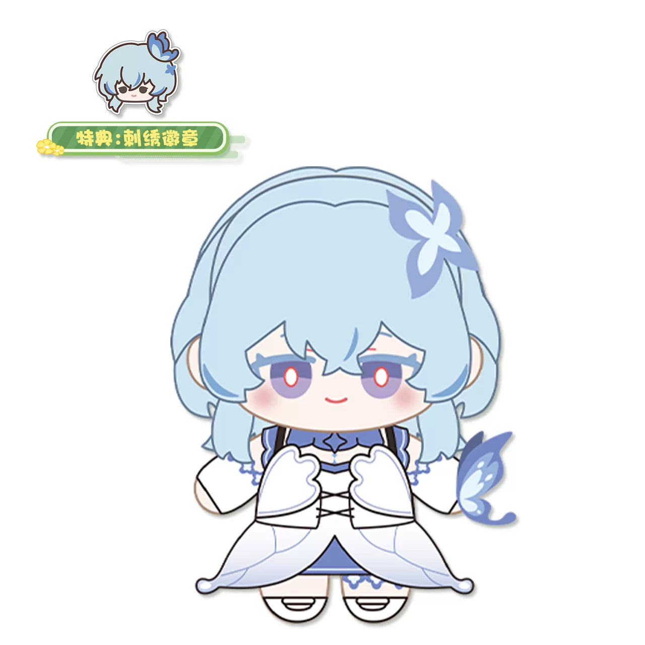 명조 공식 정품 굿즈 숲속 시리즈 15CM 봉제인형 파수인
