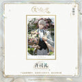 빛과 밤의 사랑 공식 정품 굿즈 만유인력과 사랑해 시리즈 아크릴 색지 제신율 1탄