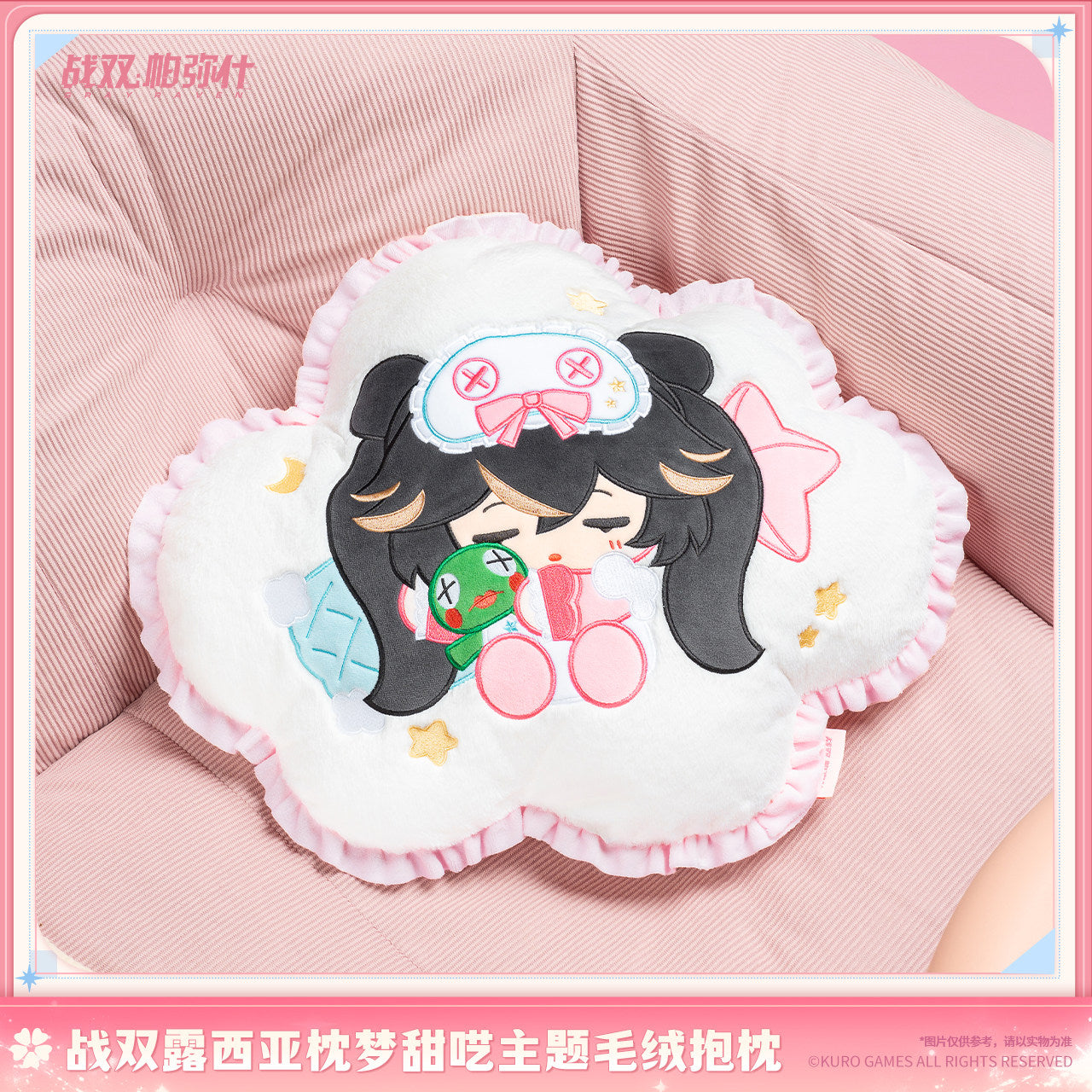 퍼니싱: 그레이 레이븐 공식 정품 굿즈 잠결의 달콤한 꿈 시리즈 봉제 쿠션 루시아