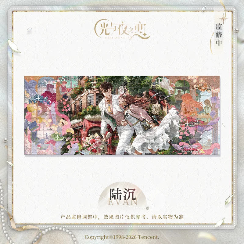빛과 밤의 사랑 공식 정품 굿즈 만유인력과 사랑해 시리즈 퍼즐 육시헌