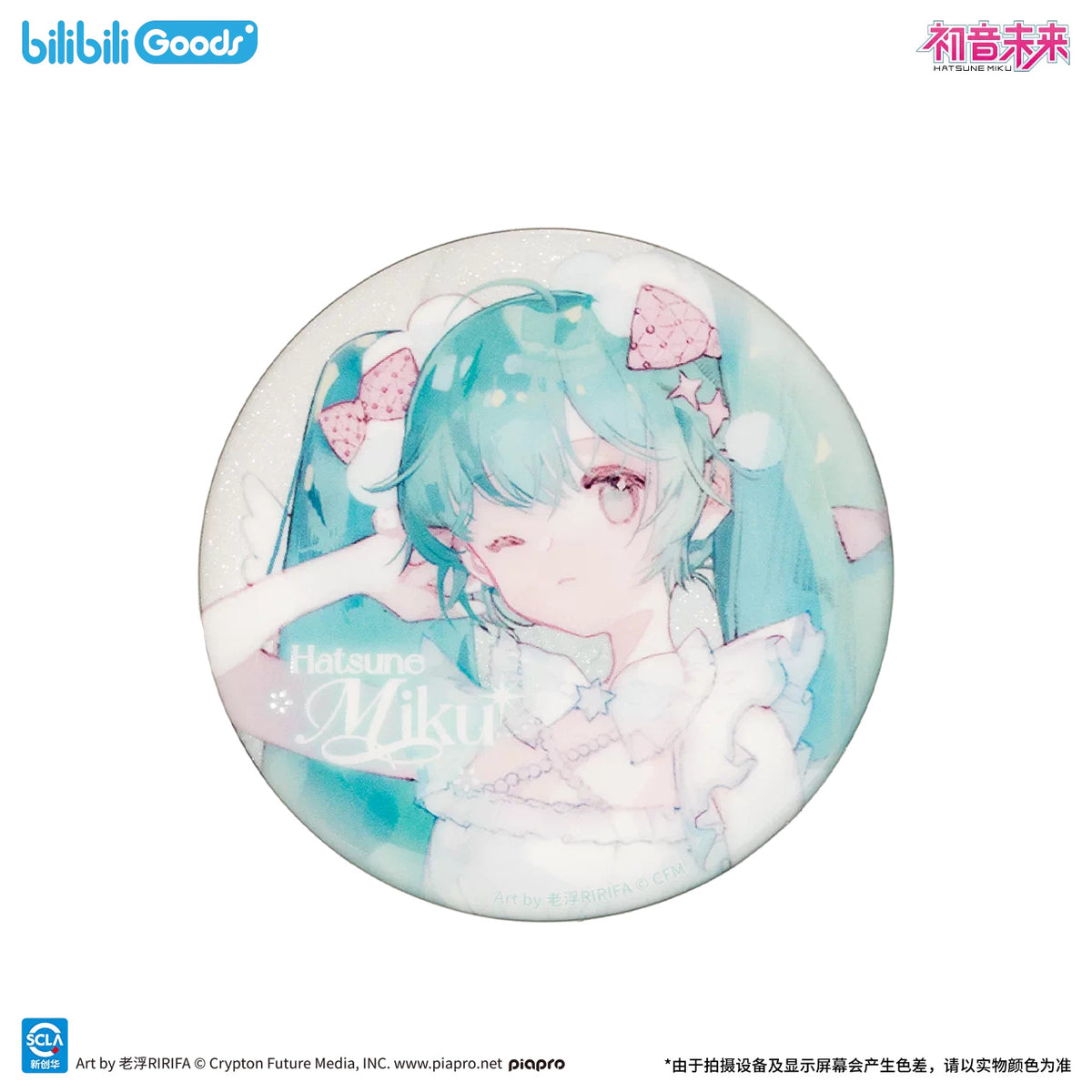 피아프로 캐릭터즈 하츠네 미쿠 58mm 캔뱃지 원본 상품 견본 — 이미지 2